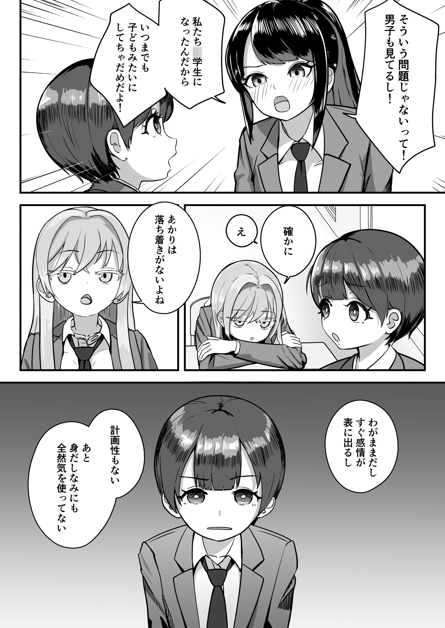妹は大人っぽいって言われたいらしい 画像7
