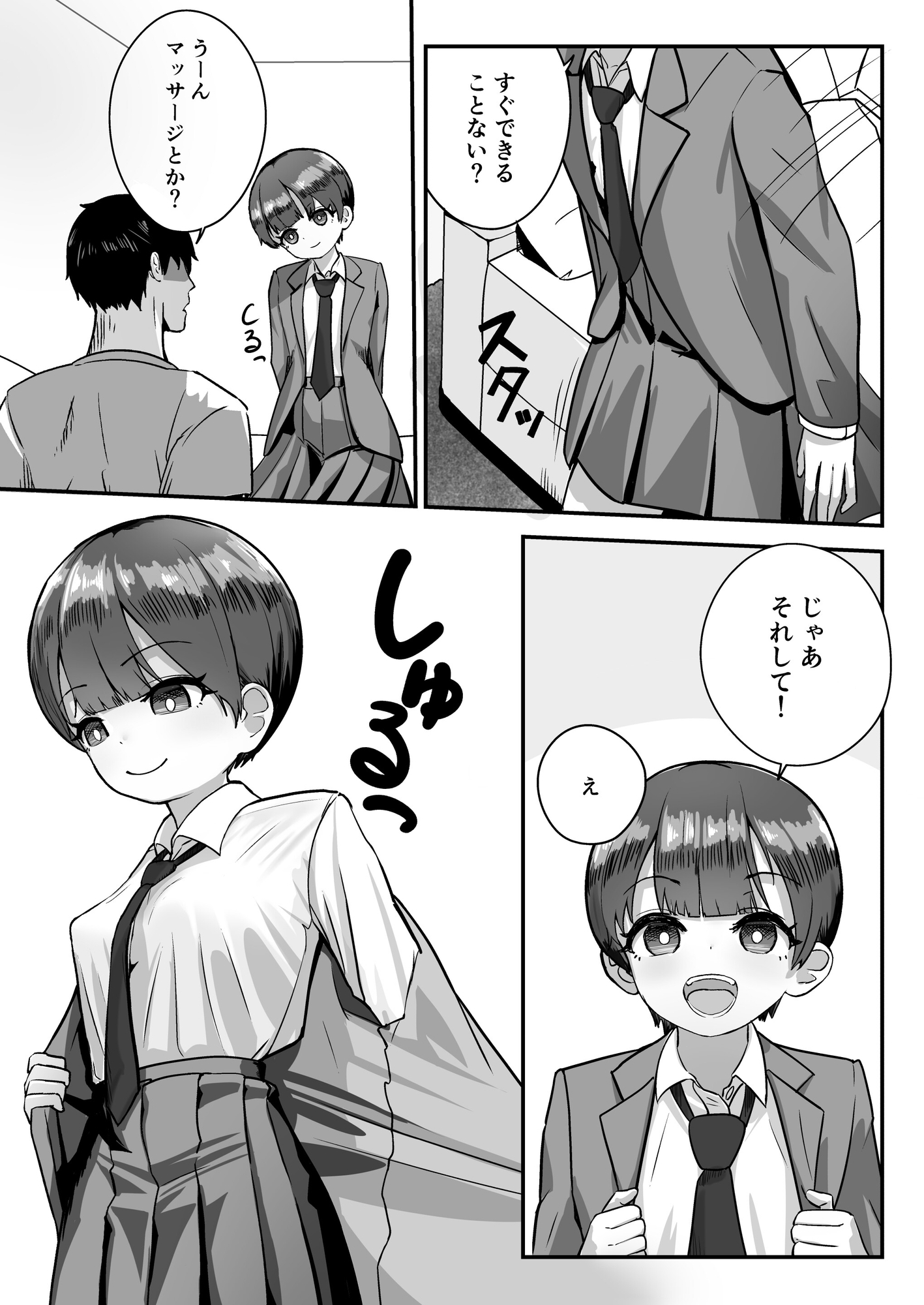 妹は大人っぽいって言われたいらしい 画像8