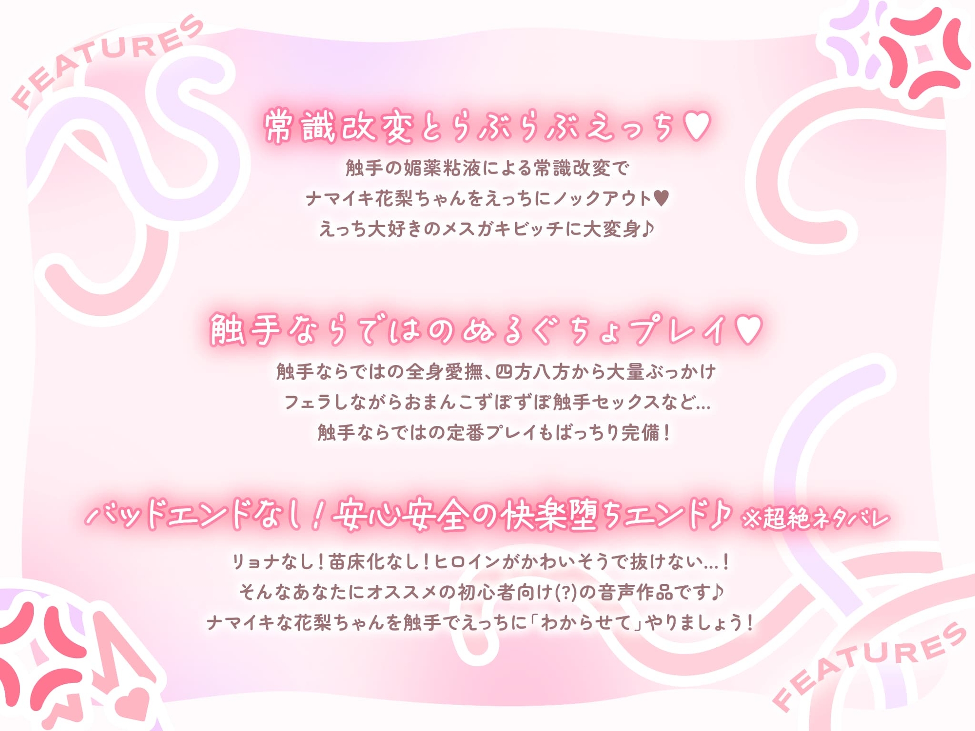 【常識改変×触手】スク水ナマイキ花梨ちゃんは触手なんかで生イキなんてしないっ! 画像4