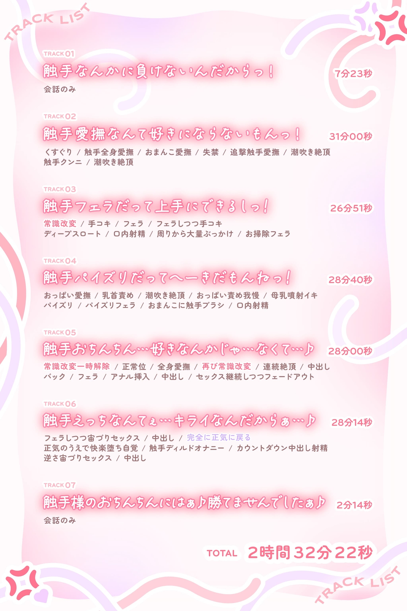 【常識改変×触手】スク水ナマイキ花梨ちゃんは触手なんかで生イキなんてしないっ! 画像5