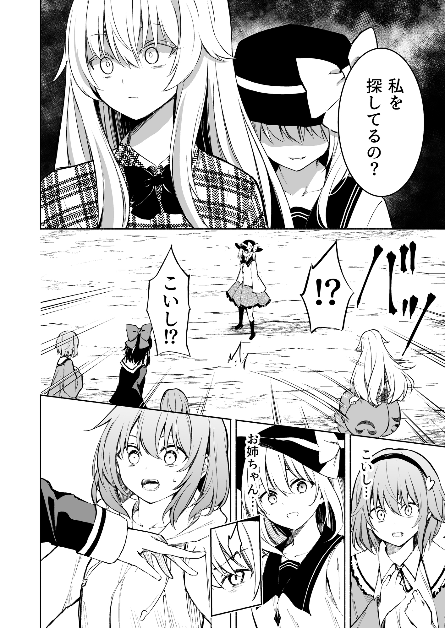 レミリアの片想い希望の恋心5-2