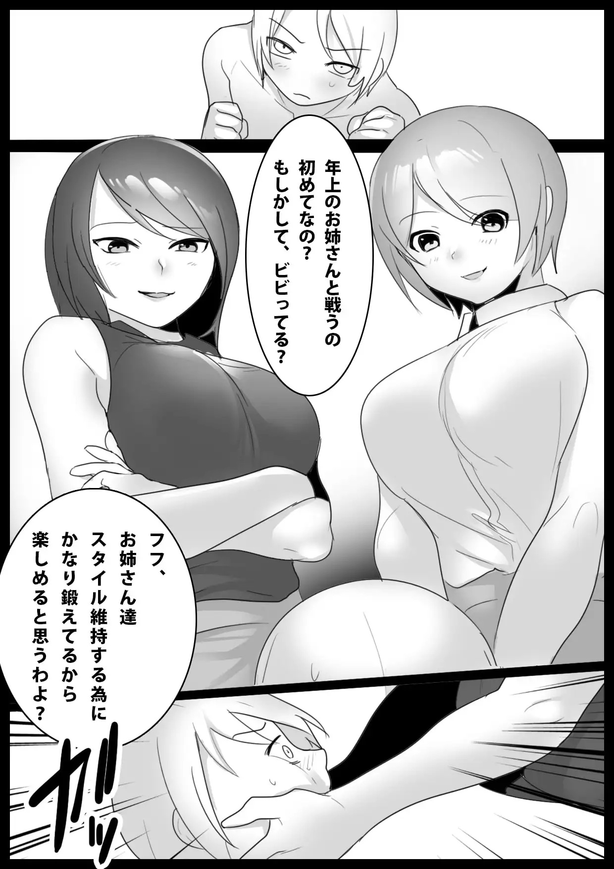 ガールズビート！-オフィス女子コレクション vol.1- 画像1