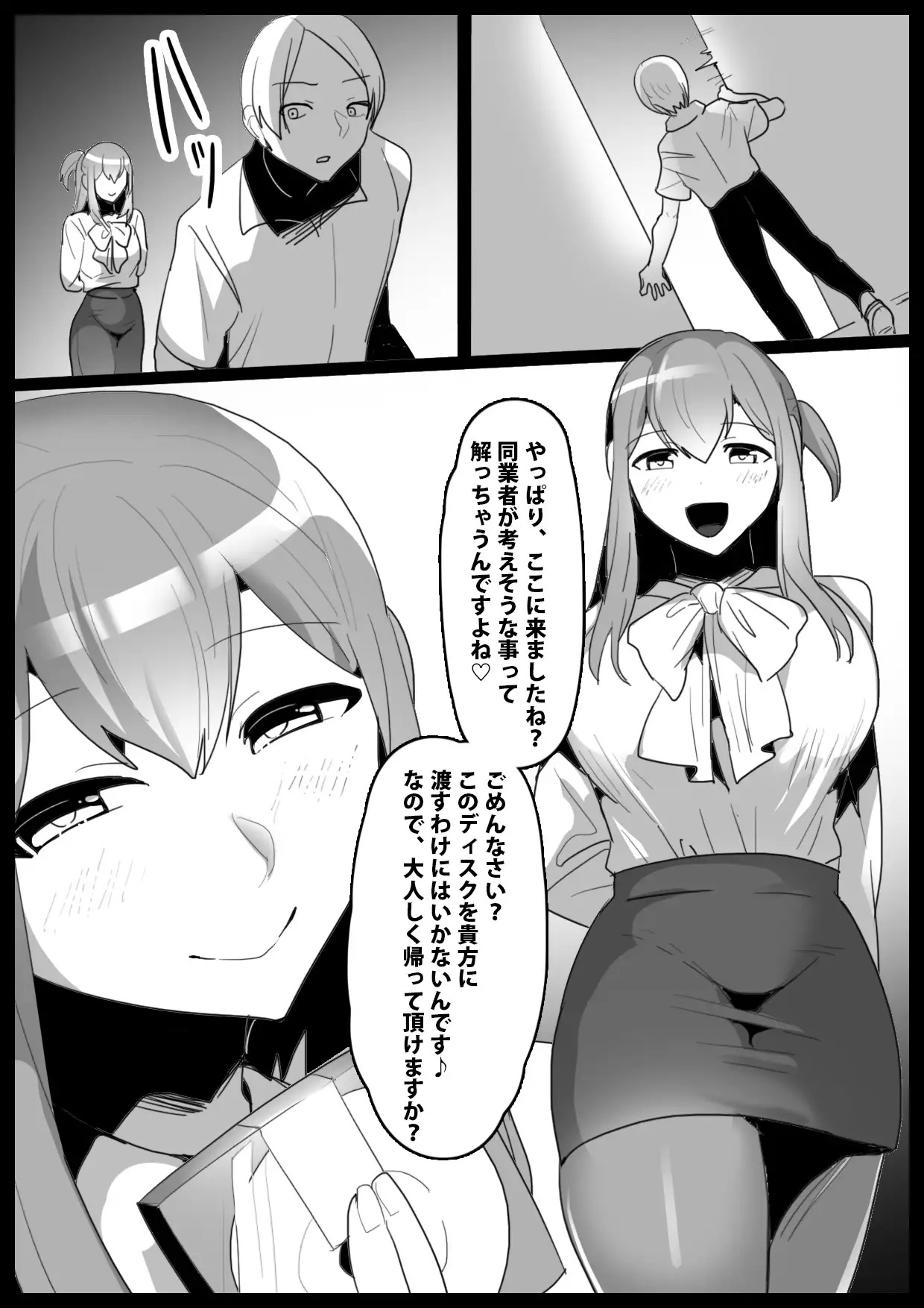 ガールズビート！-オフィス女子コレクション vol.1- 画像5