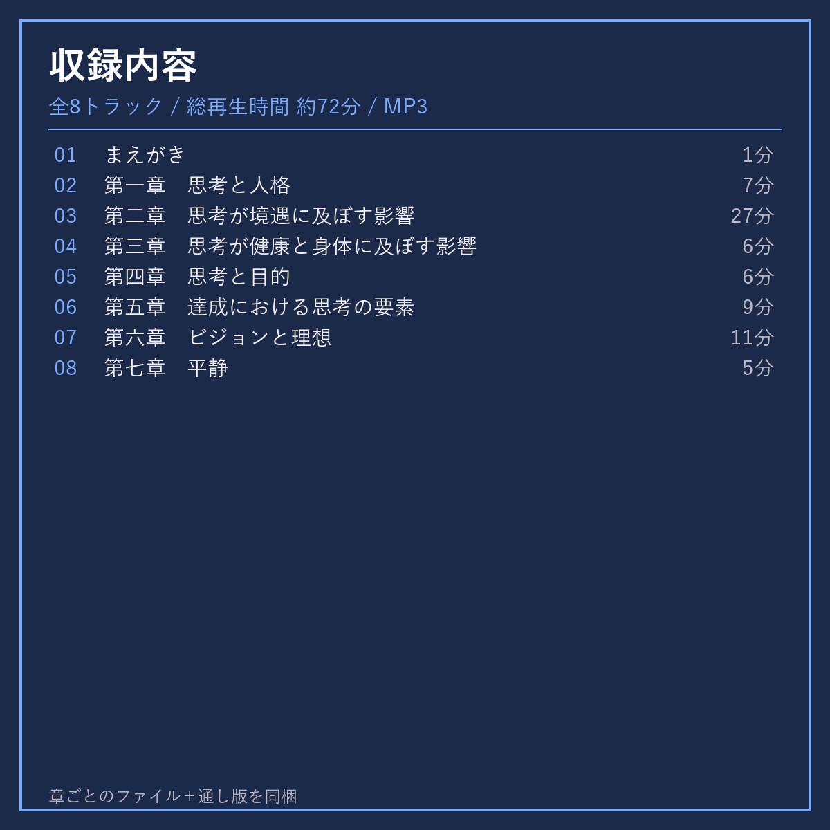 【女の子が読む名作】原因と結果の法則/ジェームズ・アレン【AI音声オーディオブック】 画像1