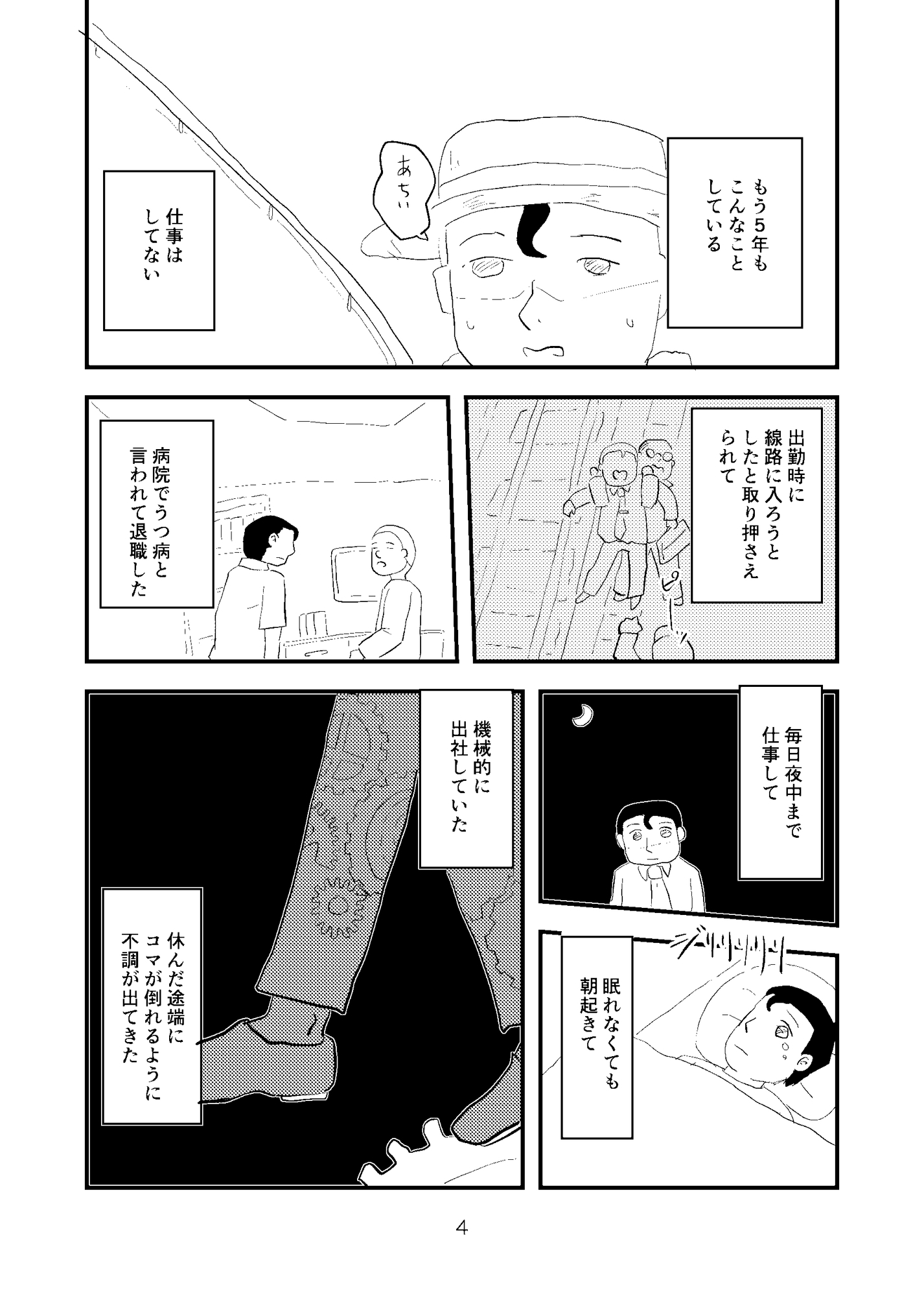 釣りをする日 画像2