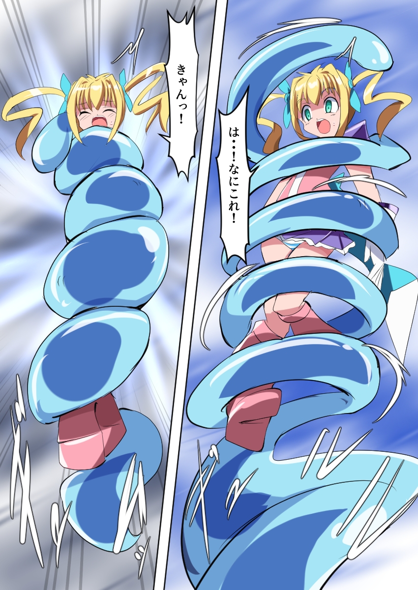 天空戦姫ヒメル～ブルー・バード～ 画像1