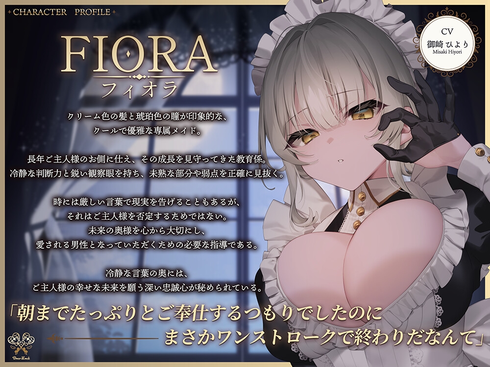 絶望メイド~ご主人様の脆弱なおちんちんを鍛え上げて差し上げます~【極上快感♡筆下ろし】 画像2