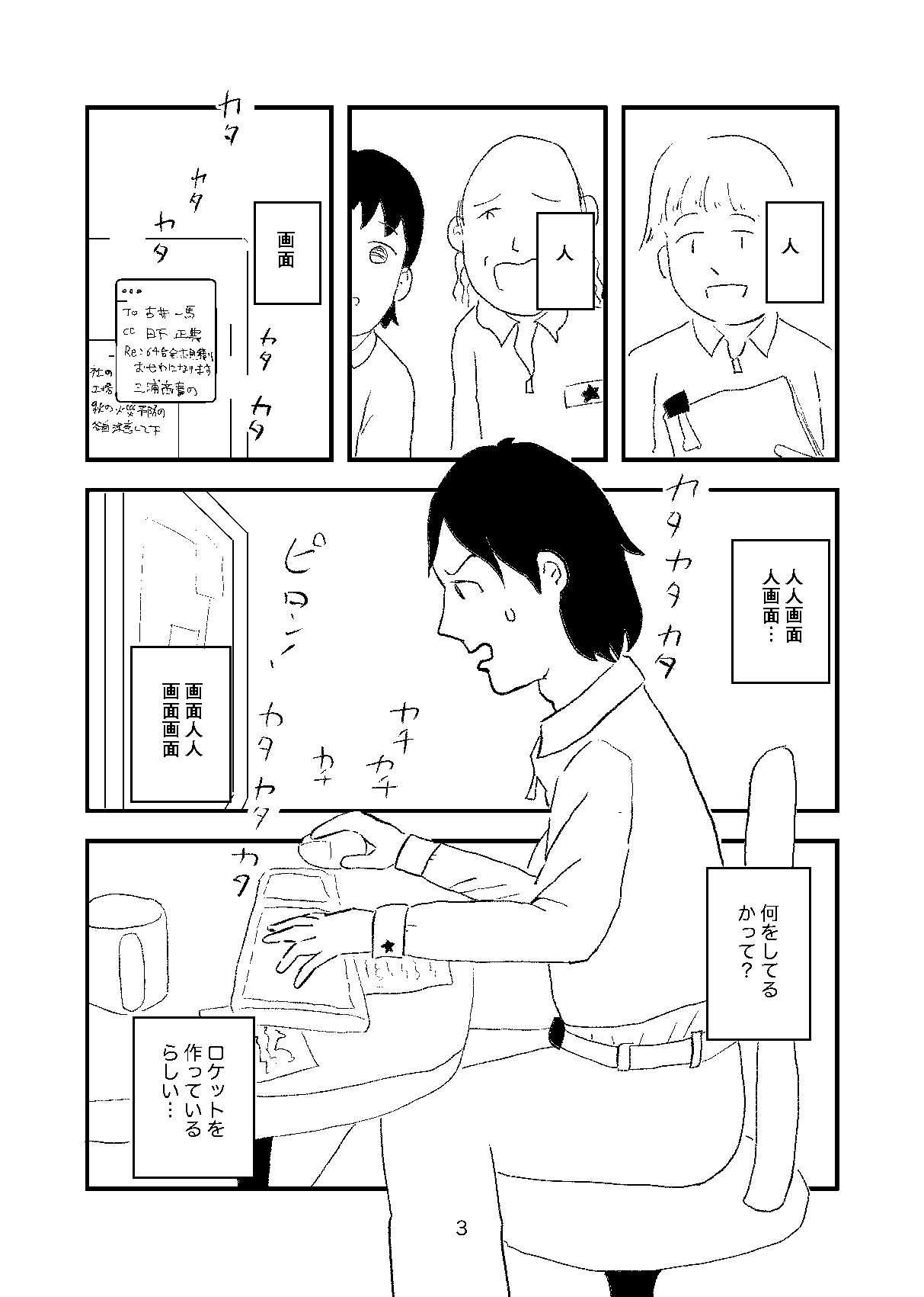 天測航法 画像1