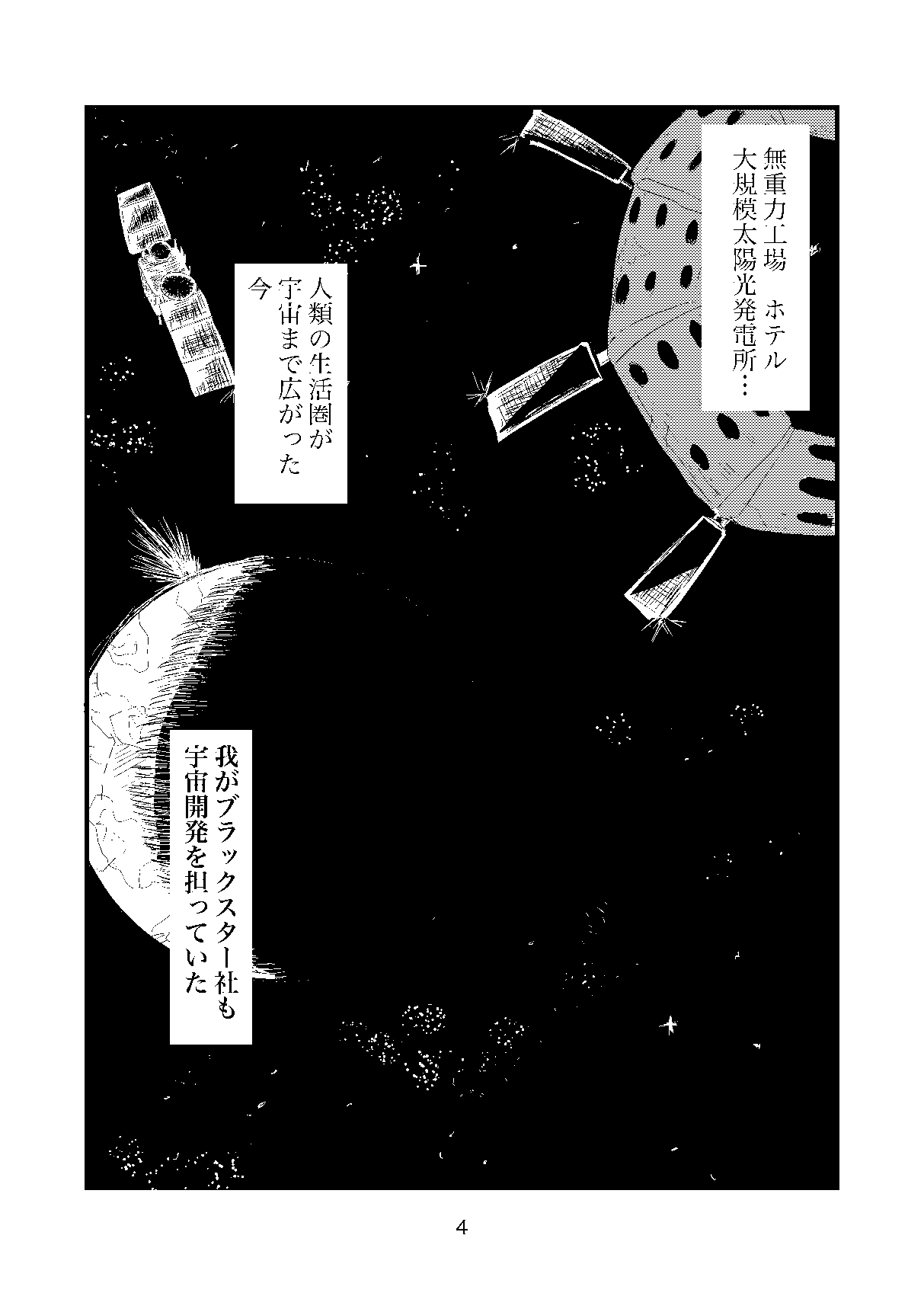 天測航法 画像2