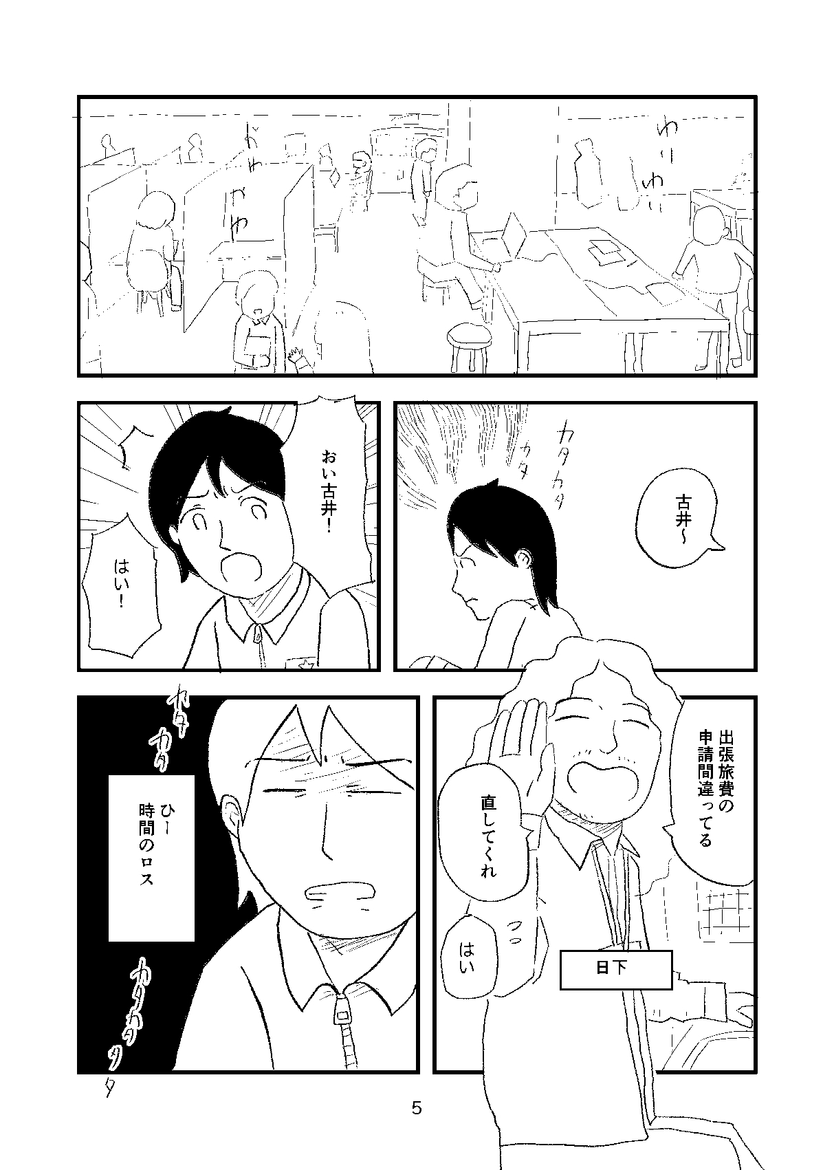 天測航法 画像3