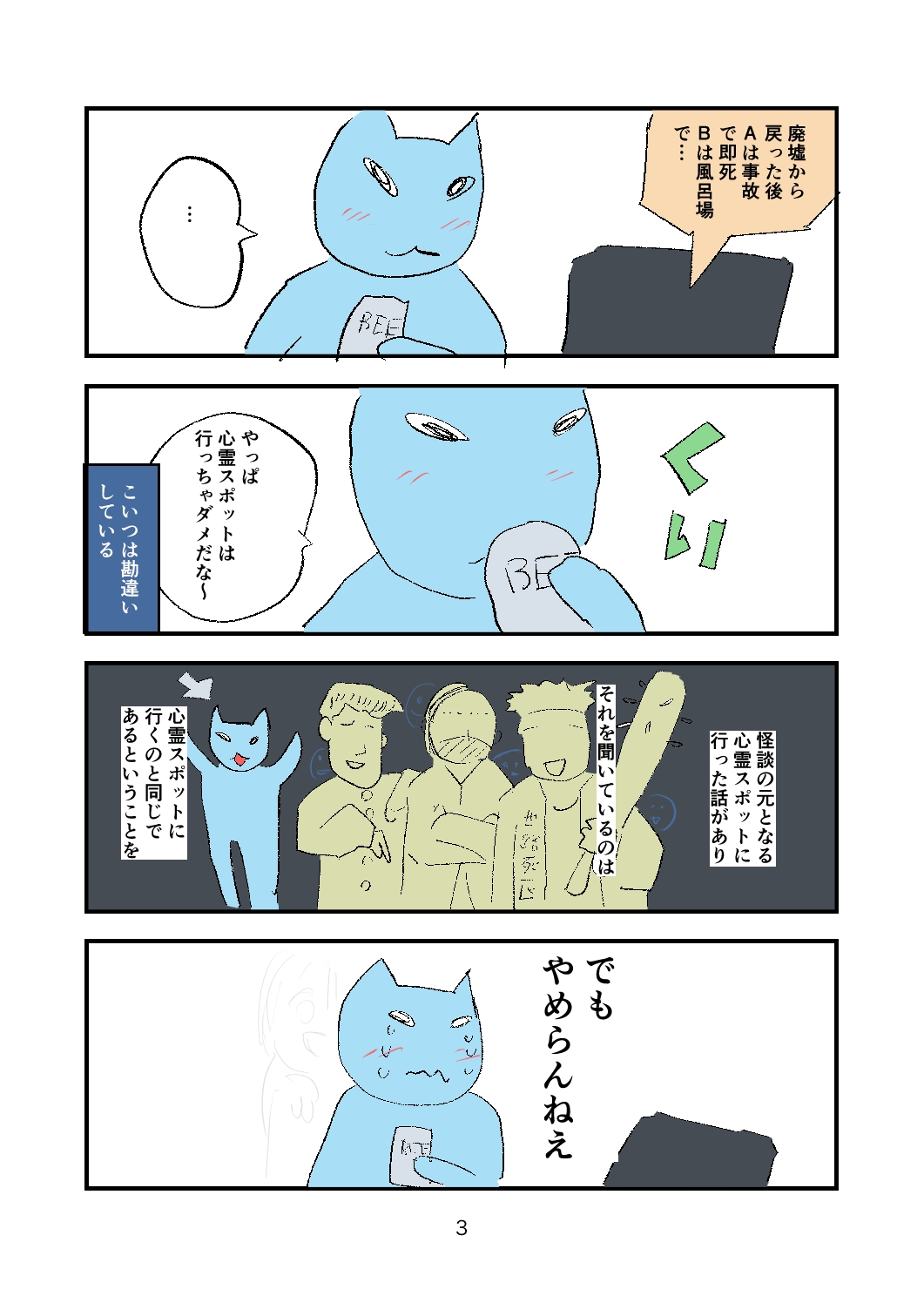 白熊マシマシ1 画像2