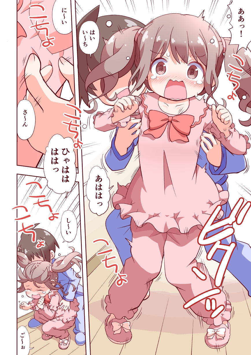 お兄ちゃんとおるすばん 画像3