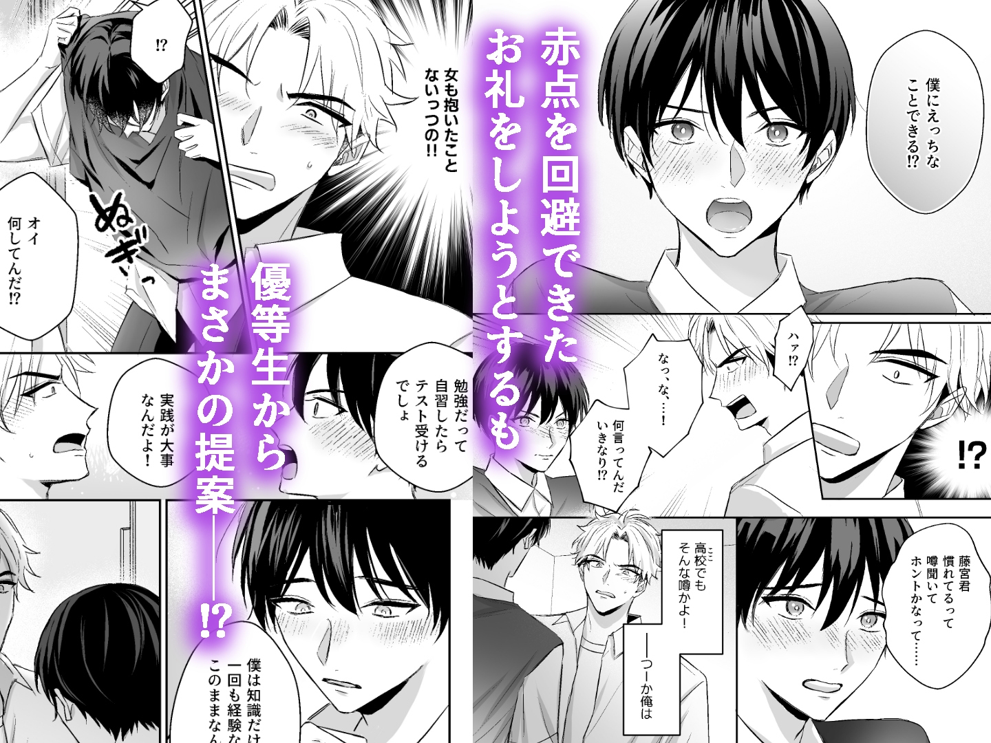 不意打ちカウンター [uirou] | DLsiteがるまに 3