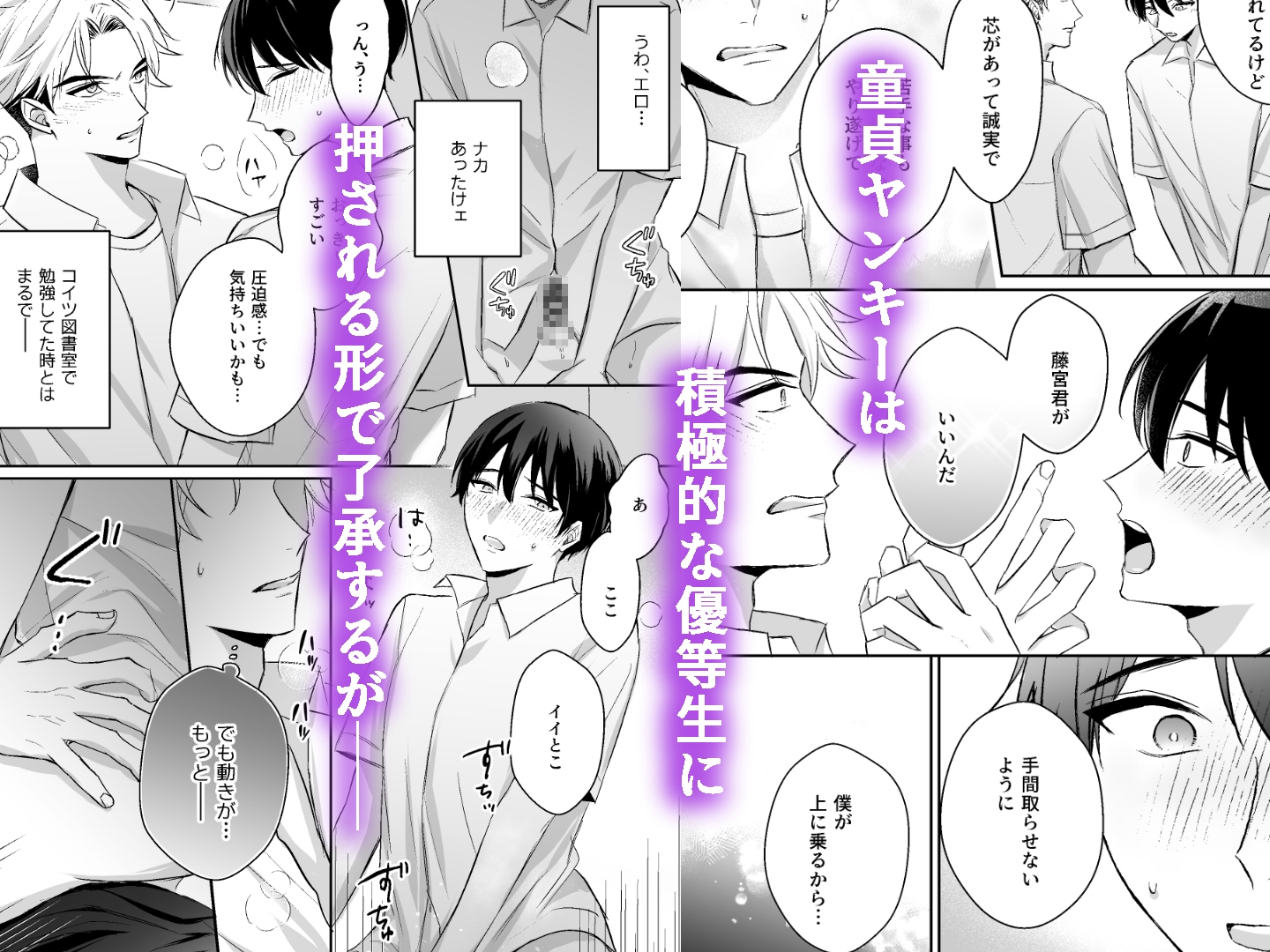 不意打ちカウンター [uirou] | DLsiteがるまに 4