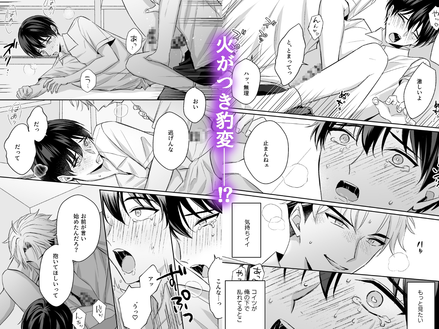 不意打ちカウンター [uirou] | DLsiteがるまに 6