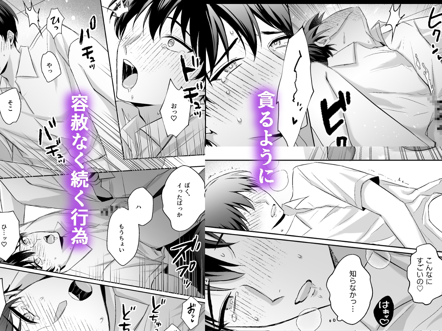 不意打ちカウンター [uirou] | DLsiteがるまに 7