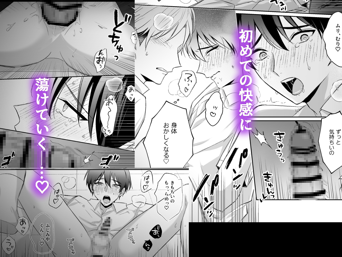 不意打ちカウンター [uirou] | DLsiteがるまに 8