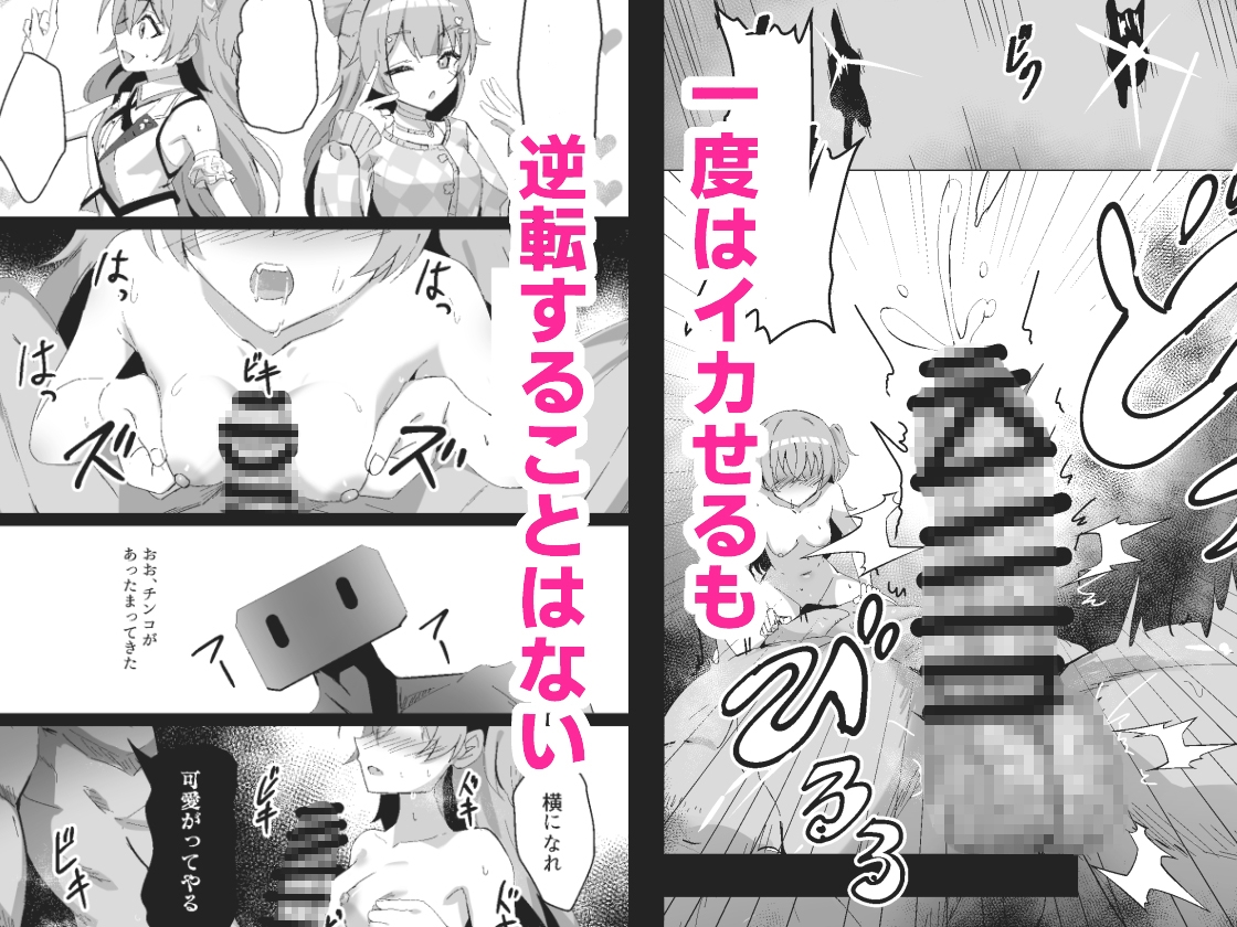 ドスケベのセカイ Ver愛莉 画像3