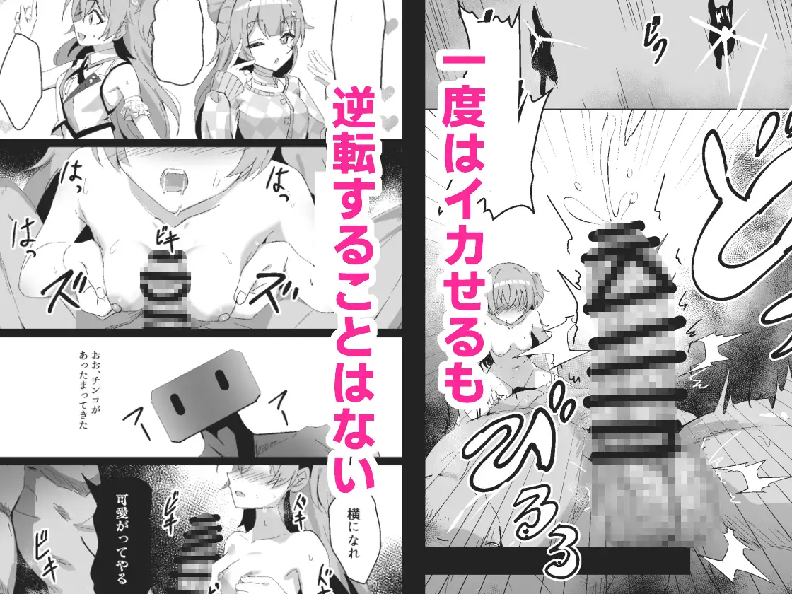 ドスケベのセカイ Ver愛莉 サンプル画像 3