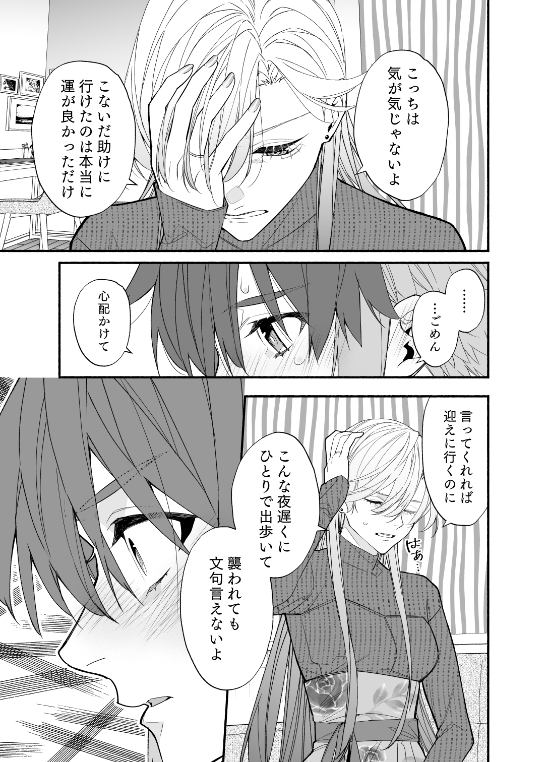 王子系彼女の悪癖4 [ソウダ.y] | DLsiteがるまに 4