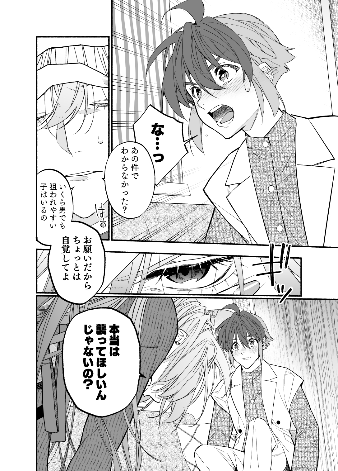 王子系彼女の悪癖4 [ソウダ.y] | DLsiteがるまに 5
