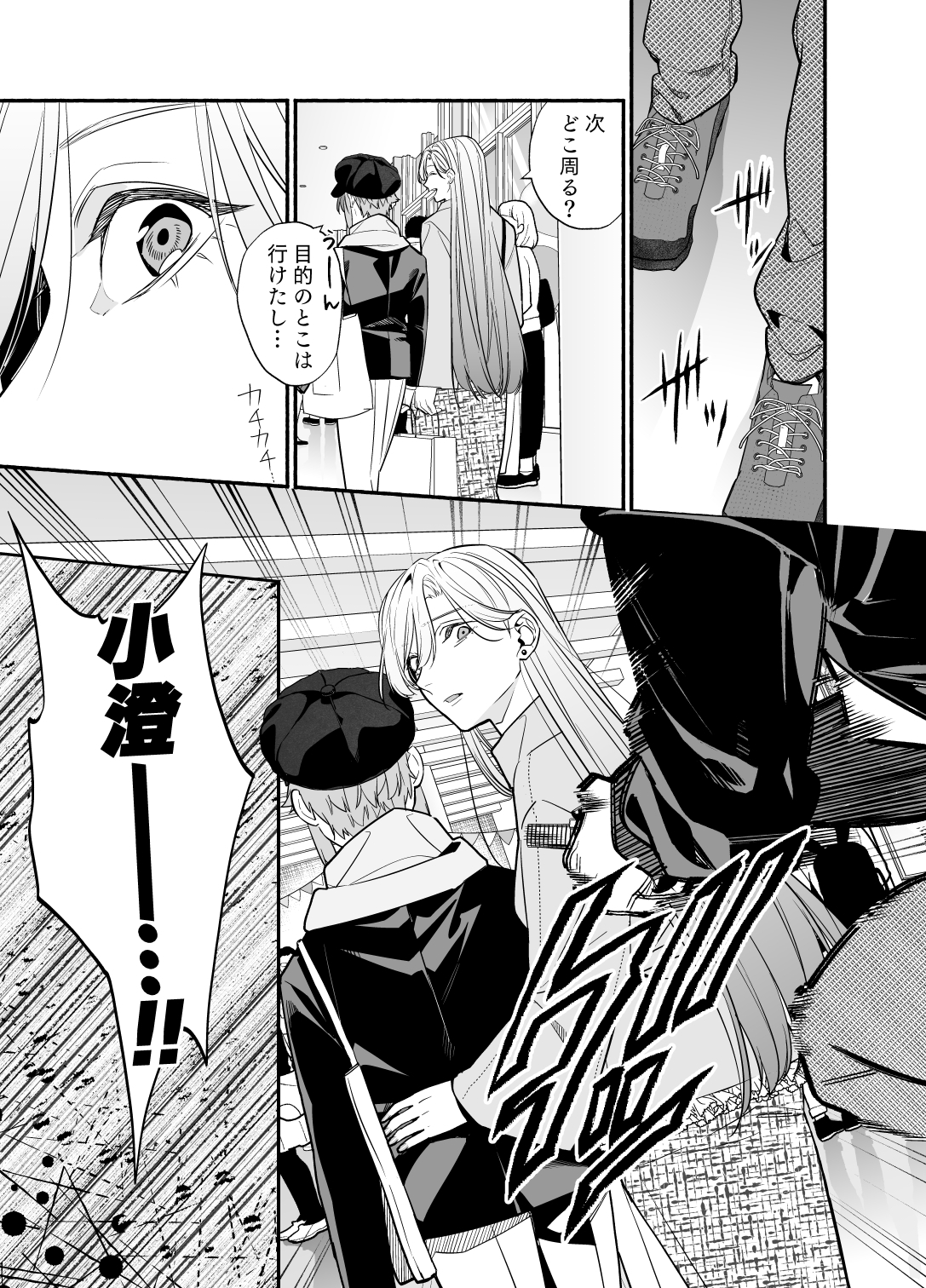 王子系彼女の悪癖4 [ソウダ.y] | DLsiteがるまに 6