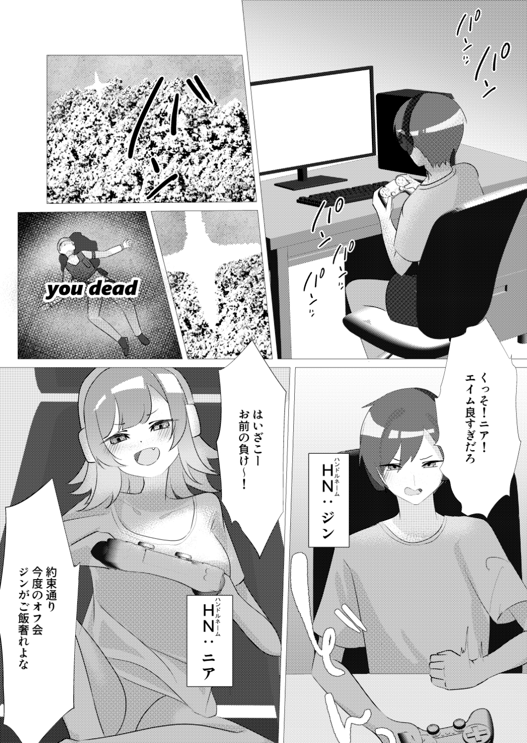 我慢できたら勝ちゲーム-5