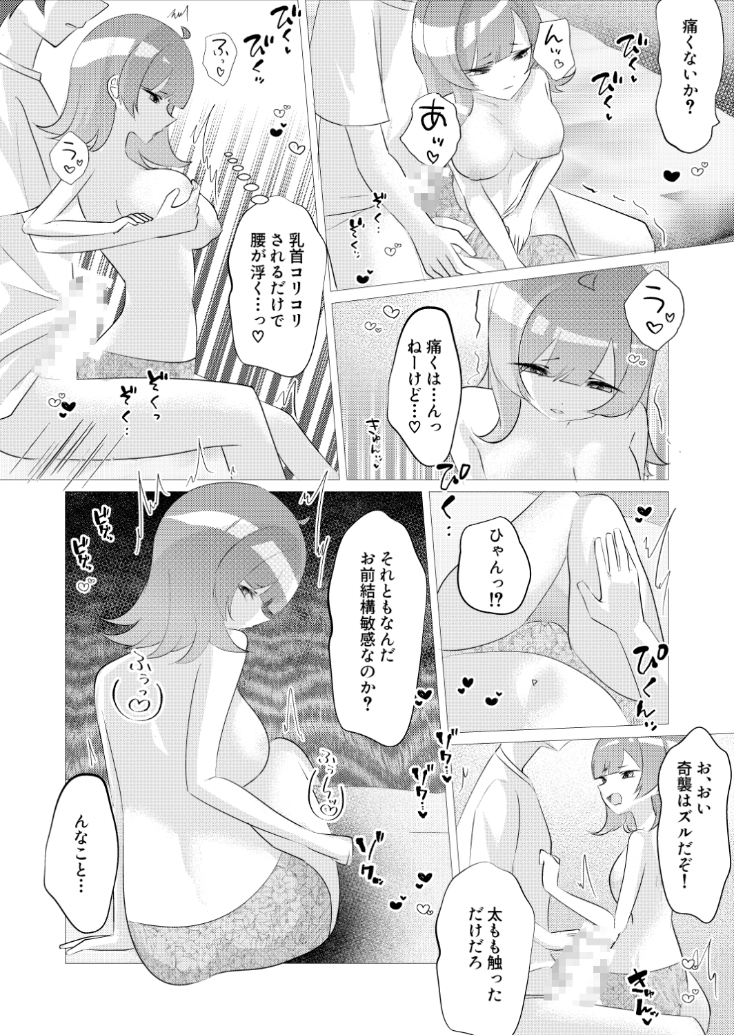 我慢できたら勝ちゲーム-7