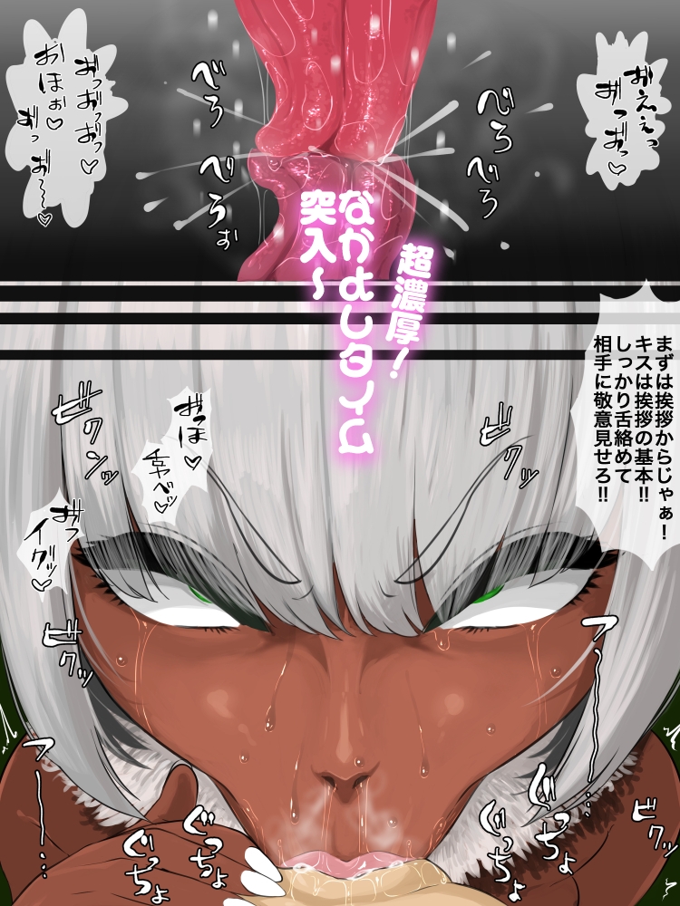クロ・ギャルエラ探訪記 画像4