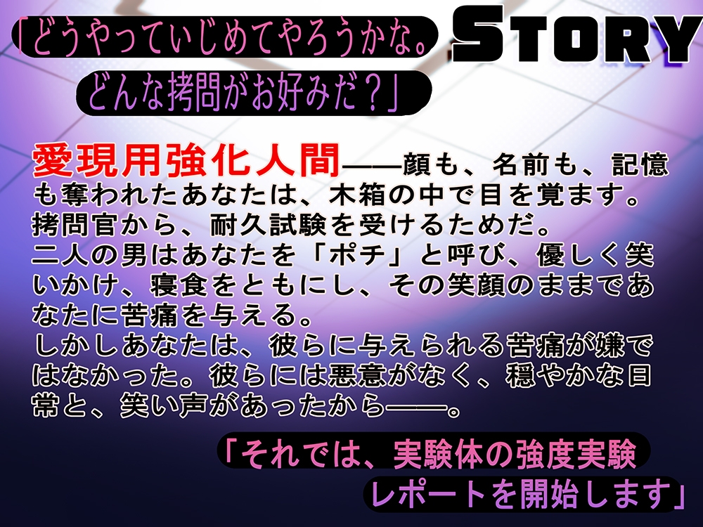 【拘束連続絶頂でM向けハピエン】本日の拷問のお時間です サンプル1