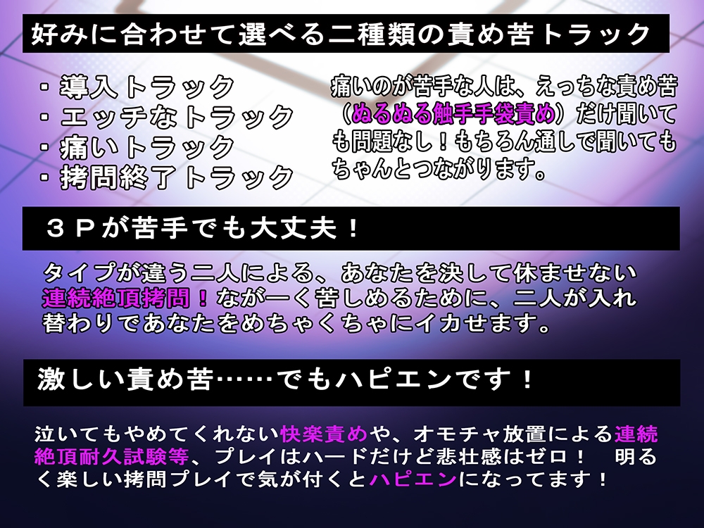 【拘束連続絶頂でM向けハピエン】本日の拷問のお時間です サンプル2