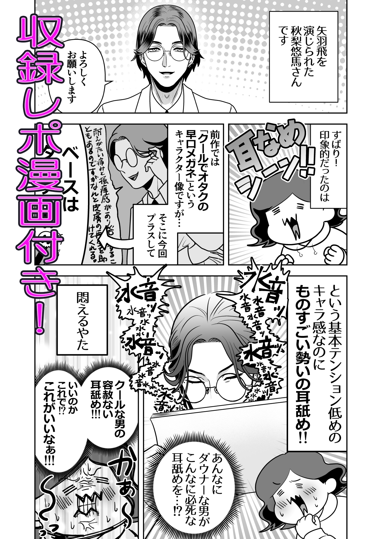 【拘束連続絶頂でM向けハピエン】本日の拷問のお時間です サンプル6