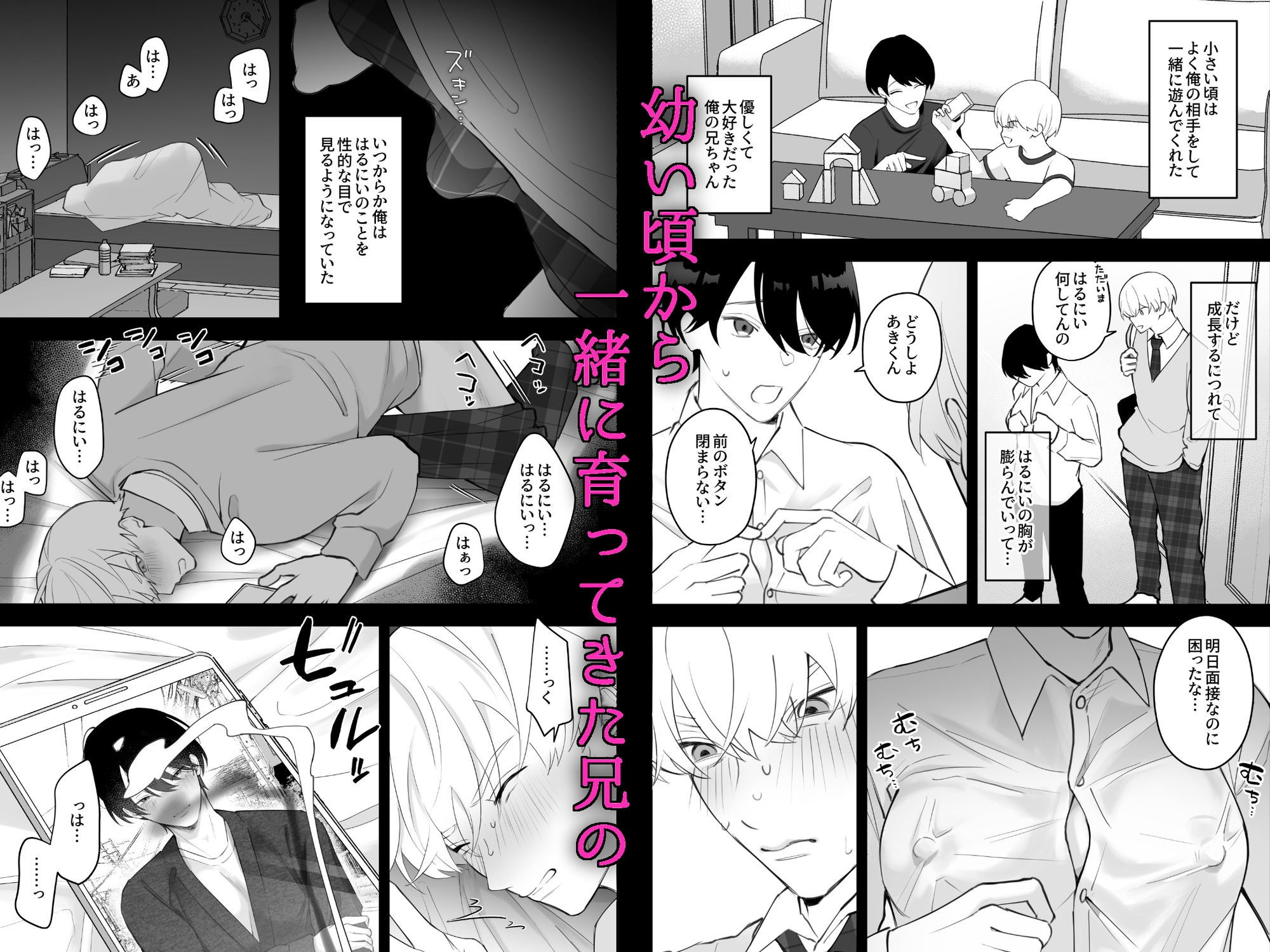 メス乳♂お兄ちゃんの誘惑〜帰省した兄と、家族に隠れてえっちしまくる1週間〜のサンプル画像 2
