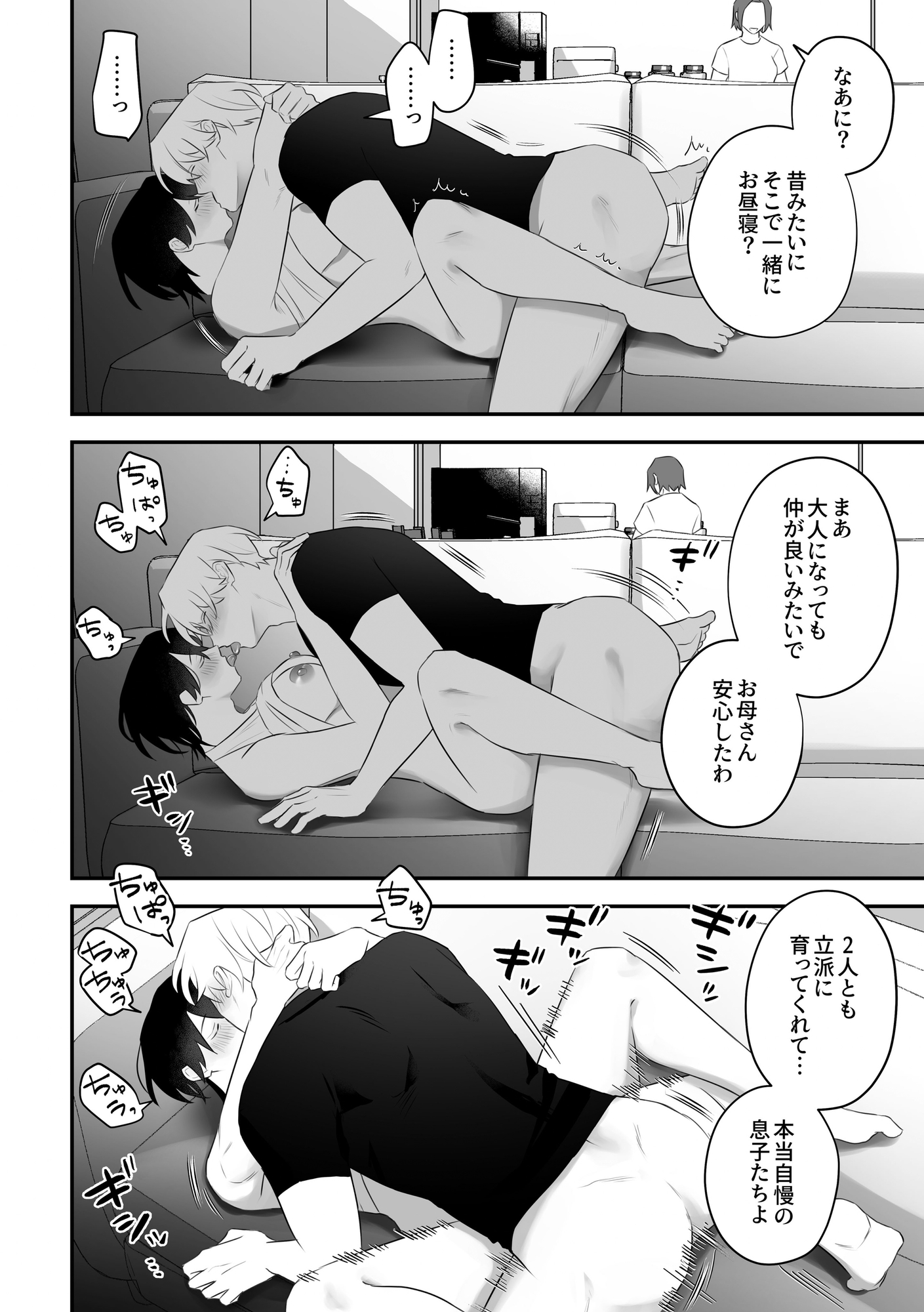 メス乳♂お兄ちゃんの誘惑〜帰省した兄と、家族に隠れてえっちしまくる1週間〜のサンプル画像 6