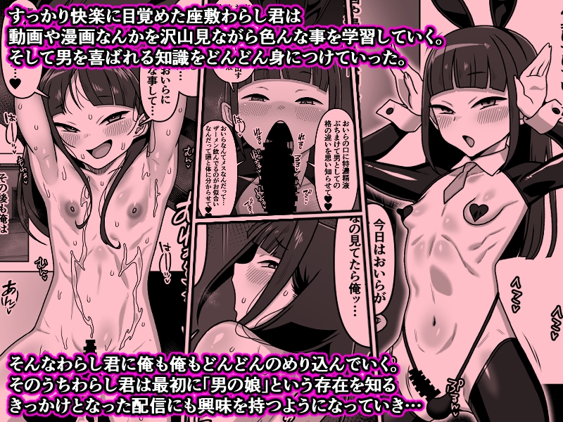 我が家の座敷わらしは男の娘 [カルパッチョ] | DLsite 4