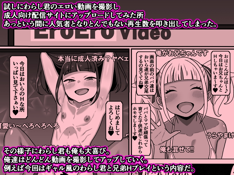 我が家の座敷わらしは男の娘 [カルパッチョ] | DLsite 5