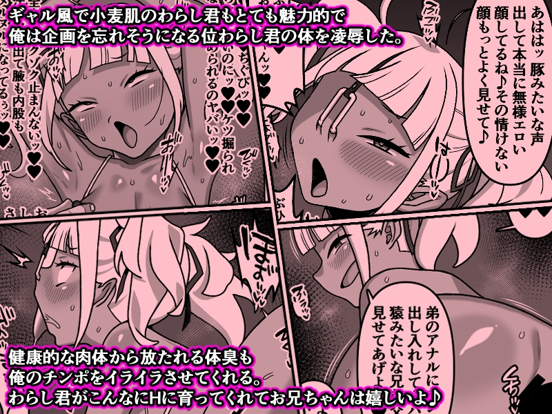 我が家の座敷わらしは男の娘 [カルパッチョ] | DLsite 6