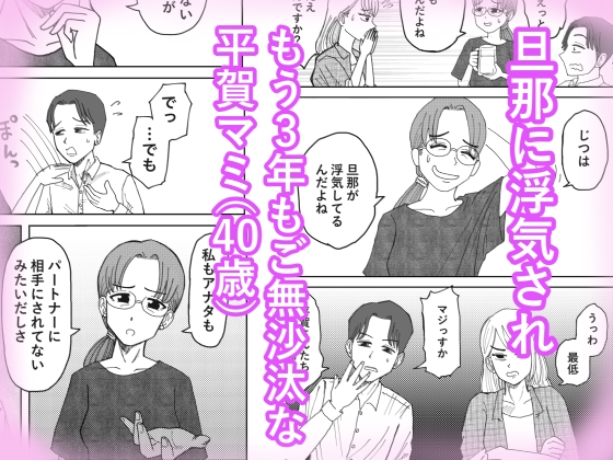 職場のレス妻パートさんを死ぬほど抱いた話-2