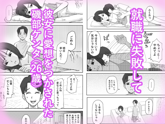 職場のレス妻パートさんを死ぬほど抱いた話-3