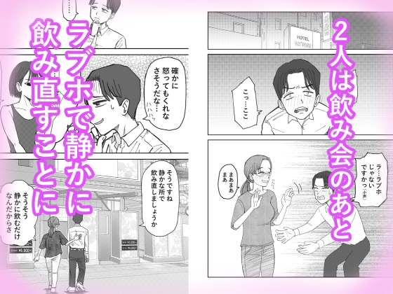 職場のレス妻パートさんを死ぬほど抱いた話-4