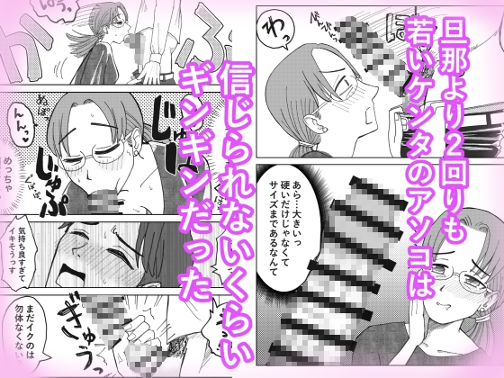 職場のレス妻パートさんを死ぬほど抱いた話-6