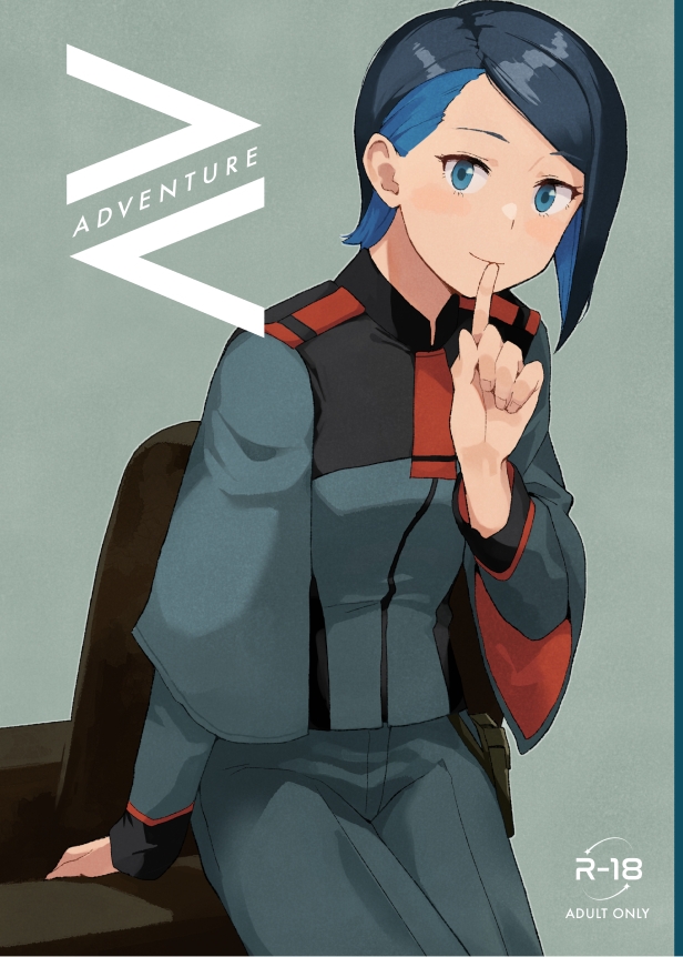 adbenture 画像1
