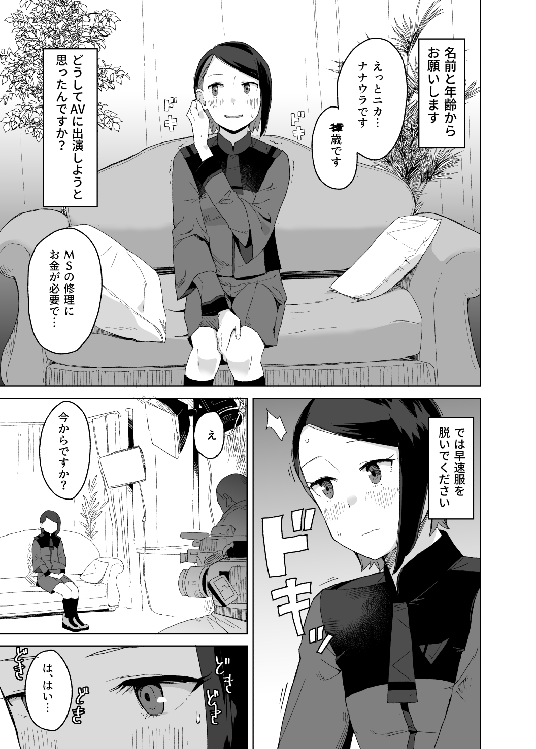 adbenture 画像2