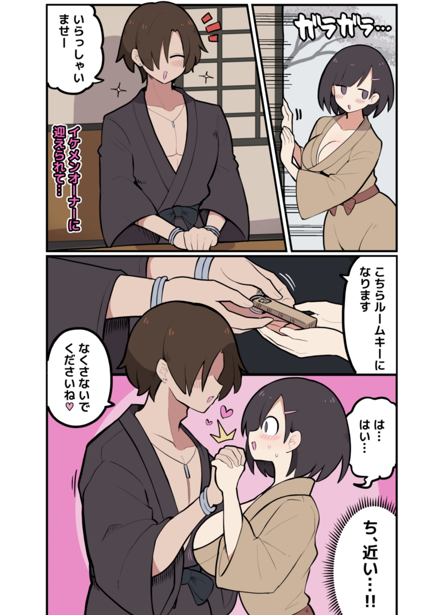10日後に寝取られるぱっつんおっぱいちゃん♡ 画像3