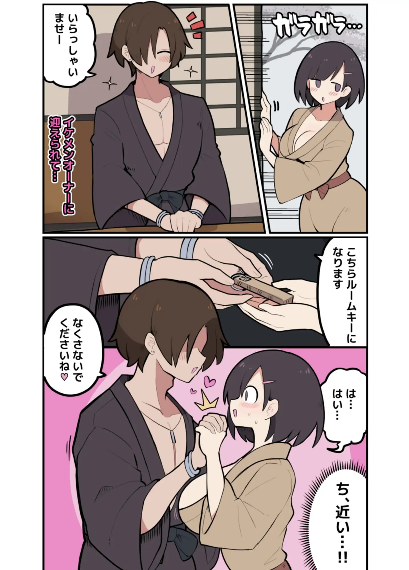10日後に寝取られるぱっつんおっぱいちゃん♡ サンプル画像 3