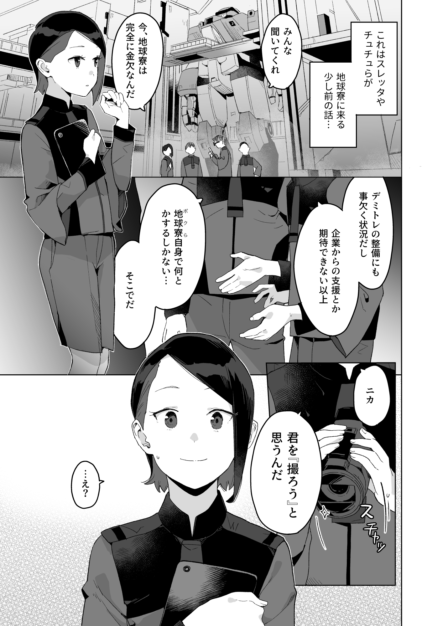 Sweet track Sweet girl 画像2