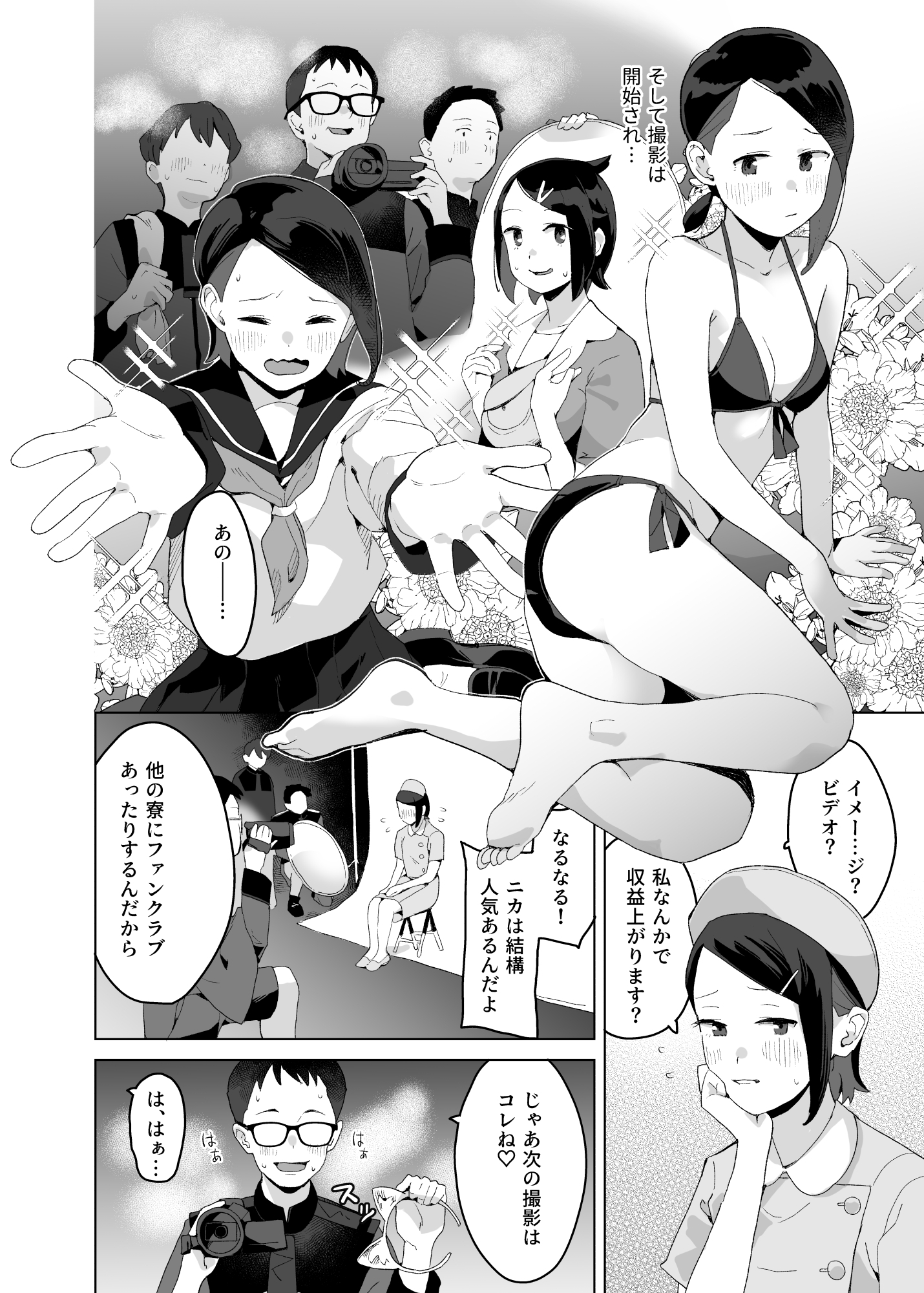 Sweet track Sweet girl 画像3