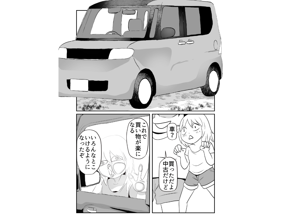 家を借りたら女の子がついてきた 画像6