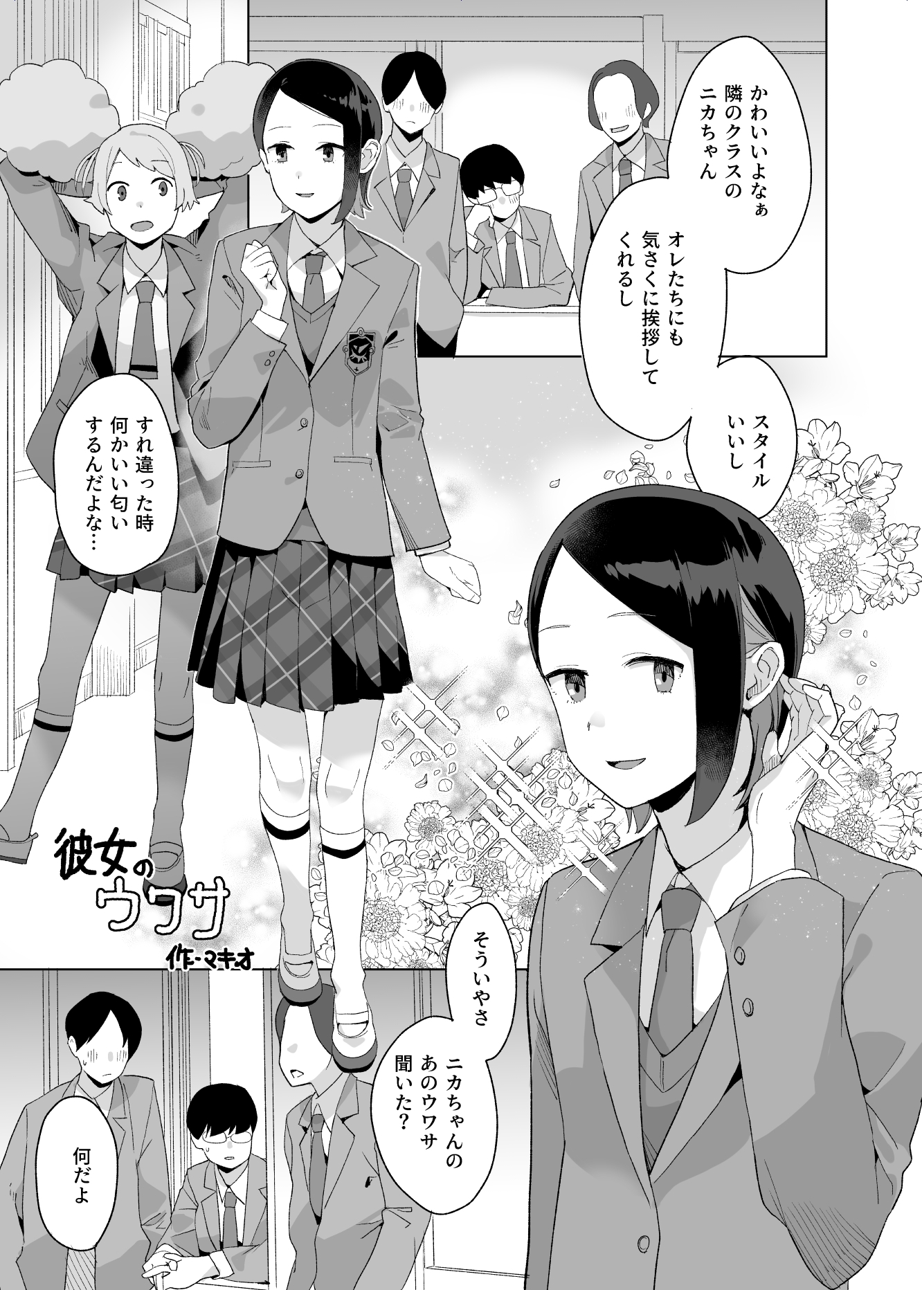 a girl Nika’s short story collection 画像2