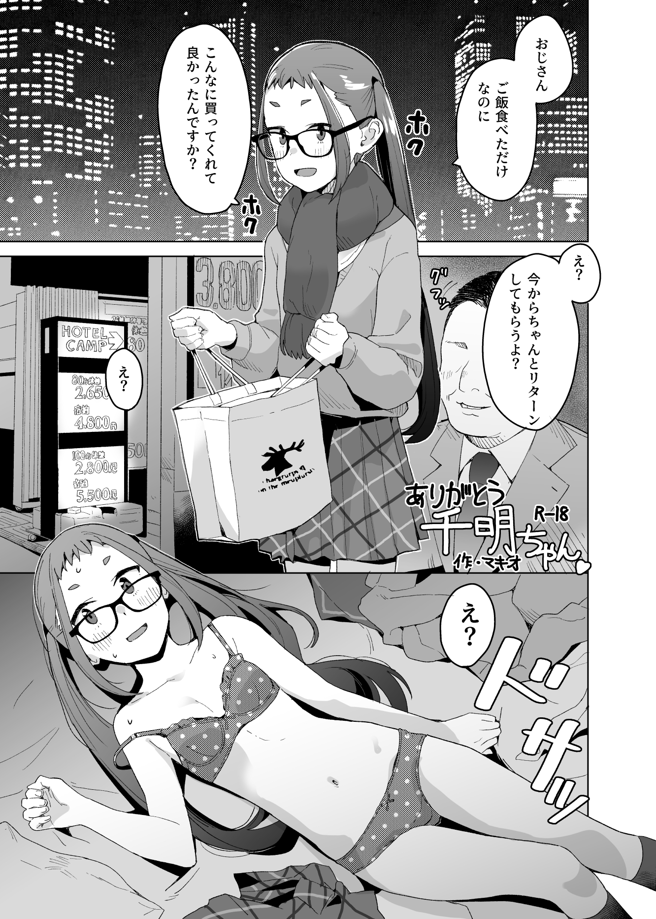 △COMIC vol.02 画像2